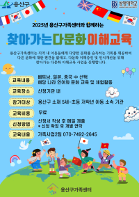 찾아가는 다문화이해교육 참여 기관 추가 모집