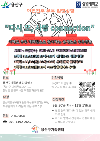 이혼전후 부부 집단상담